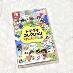 Nintendo Switch トモダチコレクション