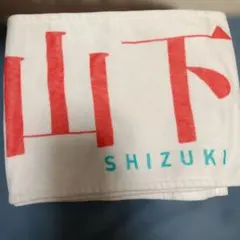 2025年最新】山下瞳月 タオルの人気アイテム - メルカリ