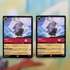 2026年最新】マウイ ロルカナの人気アイテム - メルカリ