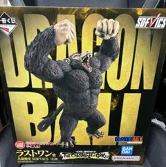 即購入可 ドラゴンボール 一番くじ ラストワン 大猿悟空 - メルカリ