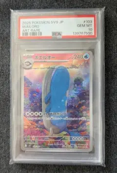 2026年最新】ホエルオーex psa10の人気アイテム - メルカリ