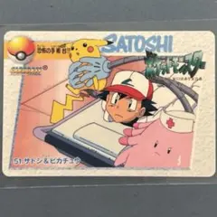 ポケモン カードダス アニメコレクション 51 サトシ&ピカチュウ - メルカリ