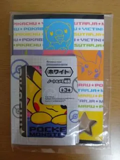 ポケットモンスター ノートセット ホワイト
