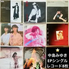 2025年最新】中島みゆき レコードの人気アイテム - メルカリ