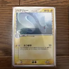 ポケモンカード ハクリュー δ-デルタ種 035/086