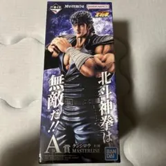 一番くじ 北斗の拳 A賞 ケンシロウ MASTERLISE - メルカリ