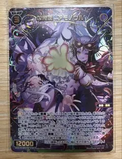 Z/X 炎獄竜 ヘイズインフェルノ（ホロ） パラレルHSR - メルカリ