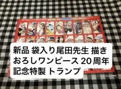 希少】ONE PIECE トランプ 尾田栄一郎 ジャンプフェスタ2011 - メルカリ