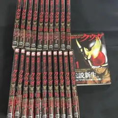 漫画 仮面ライダークウガ 1〜22巻 初版セット 全巻セット】漫画 仮面ライダークウガ 1〜30巻 ヒーローズコミックス