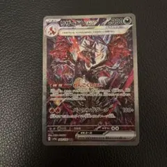 リザードンEXsar 極美品 リザードンex 066/108 RR｜ポケカシングルカード通販｜Cloveストア