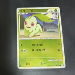 チコリータ 373/SM-P ポケモンカードステーション プロモ - メルカリ