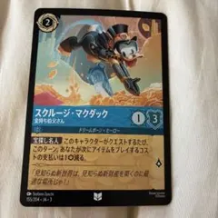 2026年最新】スクルージの人気アイテム - メルカリ