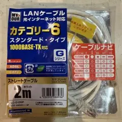 MYOUR LANケーブル カテゴリ6 2m