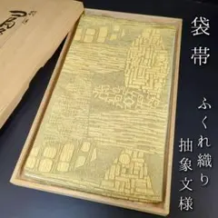 2025年最新】全通帯の人気アイテム - メルカリ