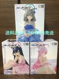 ブルーアーカイブ　フィギュア 3個セット
