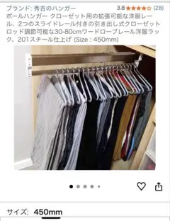 伸縮式スライド ポールハンガー　スライドレール　クローゼットラック　3本セットのサムネイル
