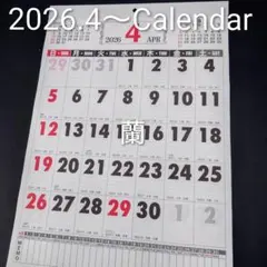 A3/シンプル/六曜/大きい/見やすい/カレンダー/2026/令和/4月/壁掛け