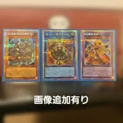 遊戯王OCG プリシクまとめ売り - メルカリ