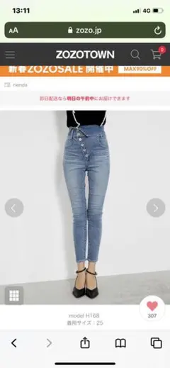 最終お値下げリエンダハイウエストデニム