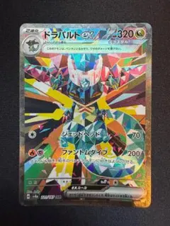 ドラパルトex sar2枚 & 進化ライン各4枚セット - メルカリ