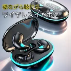 睡眠 ワイヤレスイヤホン 寝ホン LED 痛くない Bluetooth 黒のサムネイル
