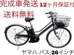 1581業界最長12ヶ月保証付！送料無料エリア多数！安全整備済み！電動