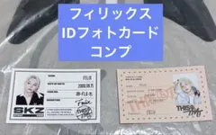 straykids スキズ THIS & THAT IDカード フィリックス