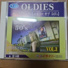 OLDIES メモリー オブ 50's VOL.3 CD
