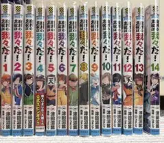 異世界の主役は我々だ 科学は全てを解決する エンプレスエイジ 漫画