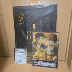 名探偵コナン　セガラッキーくじ　ラストラッキー賞　K賞　J賞　おまけ付き