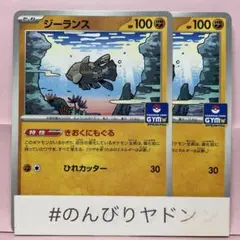 ジーランス　きおくにもぐる　プロモ　072/MーP 2枚　pch704のサムネイル