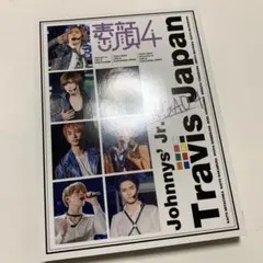 美品 素顔4 Travis Japan盤 DVD - メルカリ