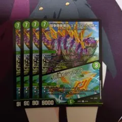 闘争類拳嘩目 ステゴロ・カイザー/お清めシャラップ　4枚セット