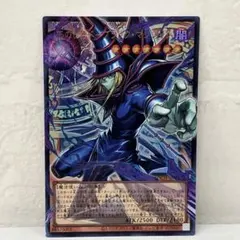 2026年最新】ブラックマジシャン レリーフの人気アイテム - メルカリ