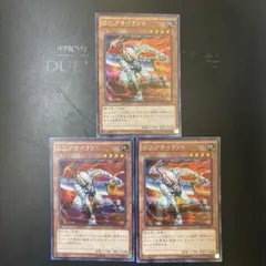 最安値！　D.D.アサイラント　15AX シークレット　　　3枚