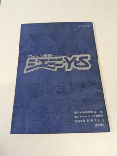 ルパン三世 トワイライト☆ジェミニの秘密 台本と主役3人のサイン入りレコード ルパン三世 トワイライト☆ジェミニの秘密 台本と主役3人のサイン入り
