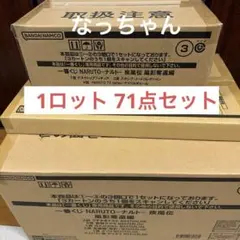 2026年最新】一番くじ ナルト ロットの人気アイテム - メルカリ