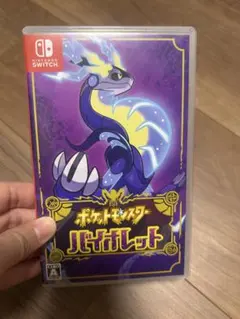 ポケットモンスター バイオレット Switch
