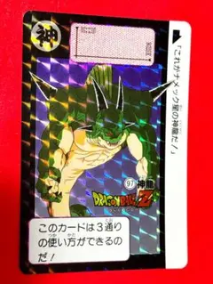 正規品/匿名配送】1991年製 No.253 ドラゴンボール カードダス - メルカリ