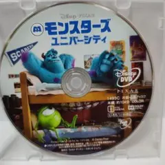 モンスターズ・ユニバーシティDVD ディズニーランドシーアニメスタジオジブリ