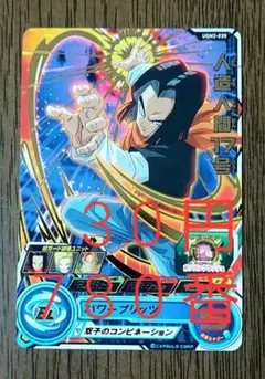 ドラゴンボールヒーローズ UGM4-GCP1 ブルマ - メルカリ
