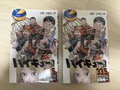 ハイキュー 映画特典 2冊セット