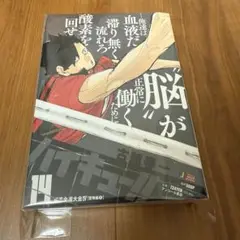ハイキュー!! ジャンプリミックス 14巻