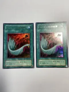 遊戯王 サンダーボルト ハーピィの羽根箒 コレクターズレア 3枚セット