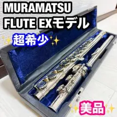 2026年最新】MURAMATSU フルートの人気アイテム - メルカリ