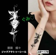 新作❣️ジャグアタトゥーシール　AB〜178 薔薇　蝶々　二週間持ちます