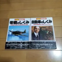 ロマノフ家の金塊 上下巻セット ブライアン・ガーフィールド - メルカリ