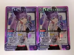 マクロス Vol.2「美雲・ギンヌメール」《パラレル》R☆（レア☆）2枚