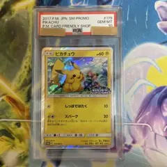 イースターのピカチュウ PSA10 2017年 プロモカード PSA10 イースターのピカチュウ 2017年 プロモカード - メルカリ