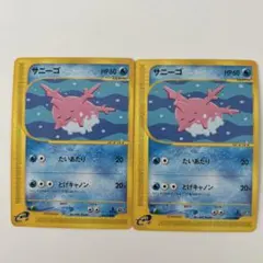 ポケモンカードe サニーゴ 第1弾基本拡張パック 015/128 5m - メルカリ